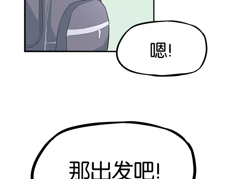 《贫穷父女》漫画最新章节第213话 偶像选拔篇23免费下拉式在线观看章节第【66】张图片