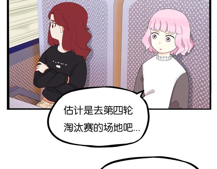 《贫穷父女》漫画最新章节第213话 偶像选拔篇23免费下拉式在线观看章节第【7】张图片