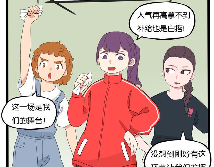 《贫穷父女》漫画最新章节第214话 偶像选拔篇24免费下拉式在线观看章节第【13】张图片