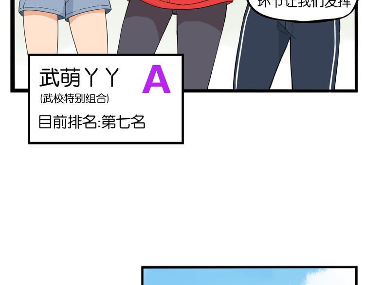 《贫穷父女》漫画最新章节第214话 偶像选拔篇24免费下拉式在线观看章节第【14】张图片