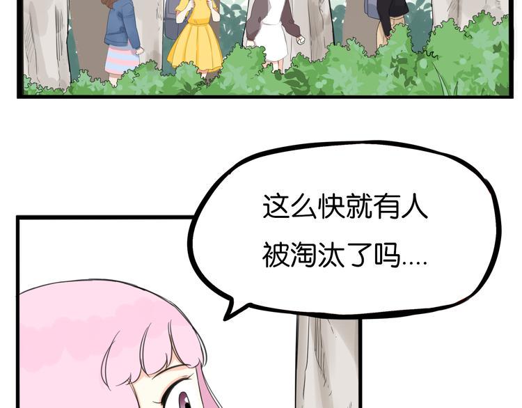 《贫穷父女》漫画最新章节第214话 偶像选拔篇24免费下拉式在线观看章节第【17】张图片