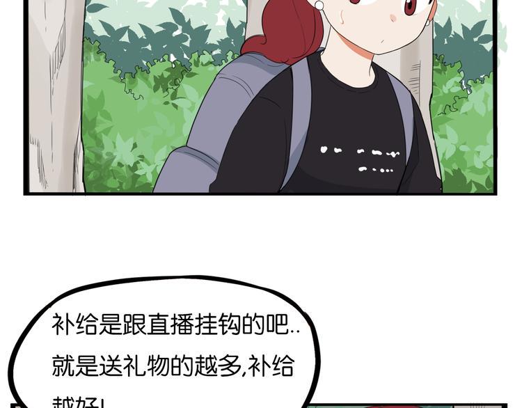 《贫穷父女》漫画最新章节第214话 偶像选拔篇24免费下拉式在线观看章节第【21】张图片