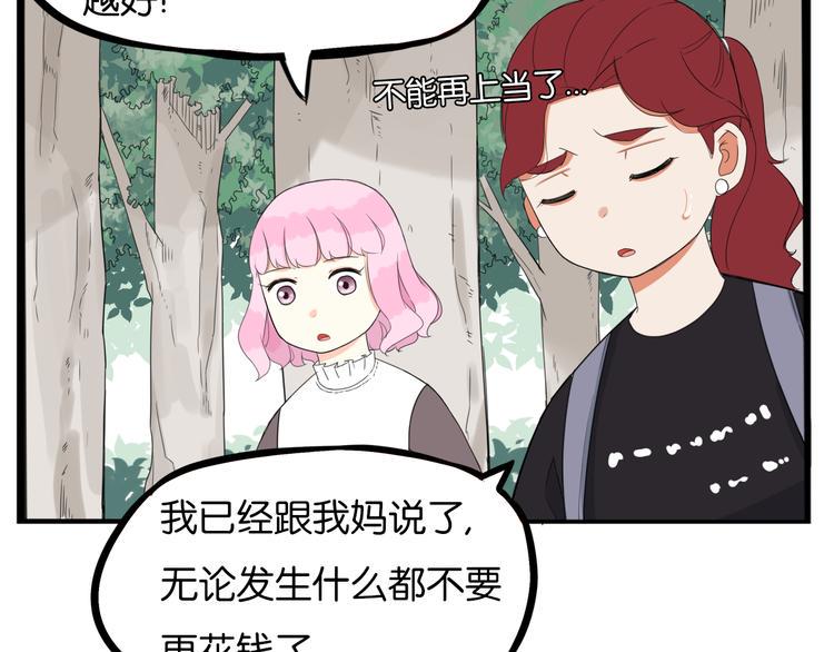 《贫穷父女》漫画最新章节第214话 偶像选拔篇24免费下拉式在线观看章节第【22】张图片