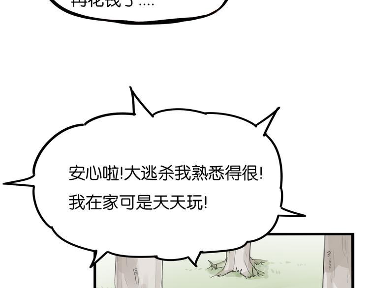 《贫穷父女》漫画最新章节第214话 偶像选拔篇24免费下拉式在线观看章节第【23】张图片