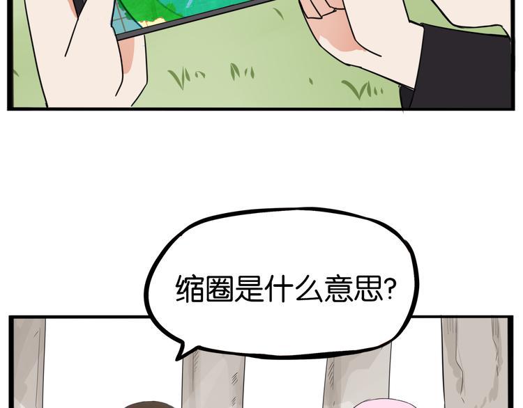 《贫穷父女》漫画最新章节第214话 偶像选拔篇24免费下拉式在线观看章节第【30】张图片