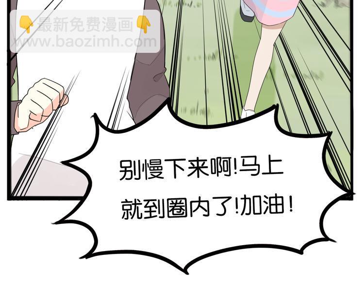 《贫穷父女》漫画最新章节第214话 偶像选拔篇24免费下拉式在线观看章节第【38】张图片