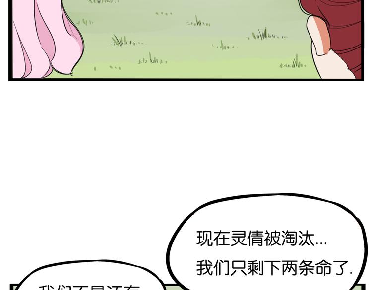 《贫穷父女》漫画最新章节第214话 偶像选拔篇24免费下拉式在线观看章节第【53】张图片