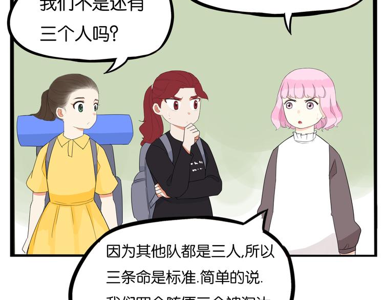 《贫穷父女》漫画最新章节第214话 偶像选拔篇24免费下拉式在线观看章节第【54】张图片