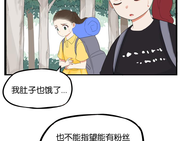 《贫穷父女》漫画最新章节第214话 偶像选拔篇24免费下拉式在线观看章节第【56】张图片