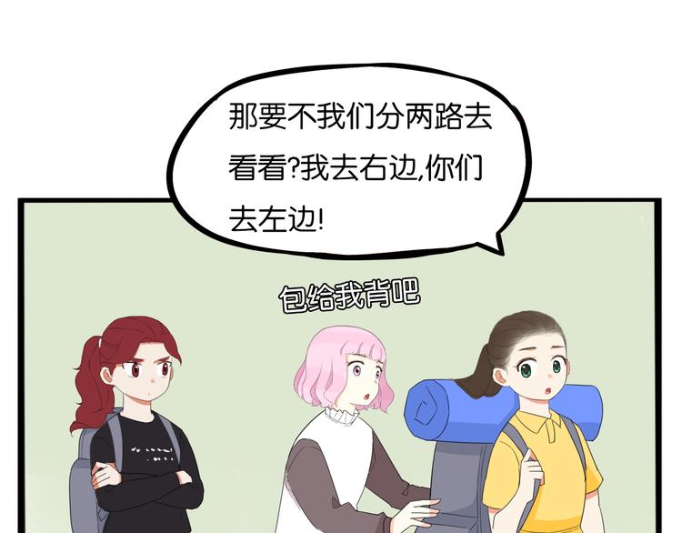 《贫穷父女》漫画最新章节第214话 偶像选拔篇24免费下拉式在线观看章节第【63】张图片