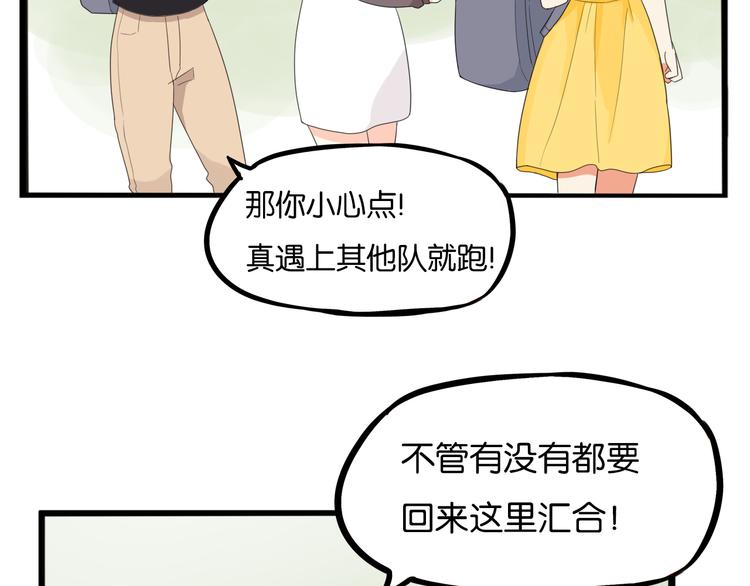 《贫穷父女》漫画最新章节第214话 偶像选拔篇24免费下拉式在线观看章节第【64】张图片