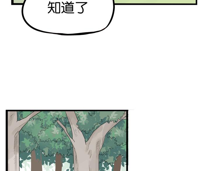 《贫穷父女》漫画最新章节第214话 偶像选拔篇24免费下拉式在线观看章节第【66】张图片