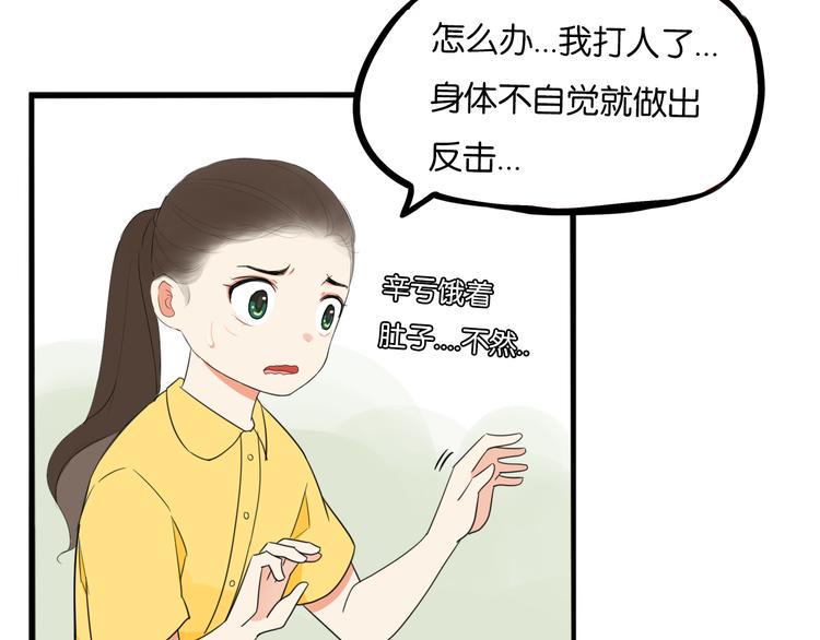 《贫穷父女》漫画最新章节第215话  偶像选拔篇25免费下拉式在线观看章节第【24】张图片