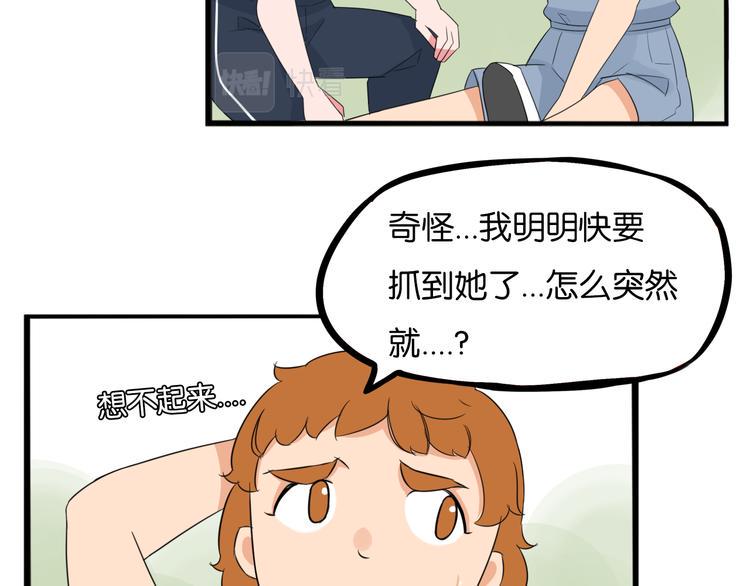 《贫穷父女》漫画最新章节第215话  偶像选拔篇25免费下拉式在线观看章节第【31】张图片