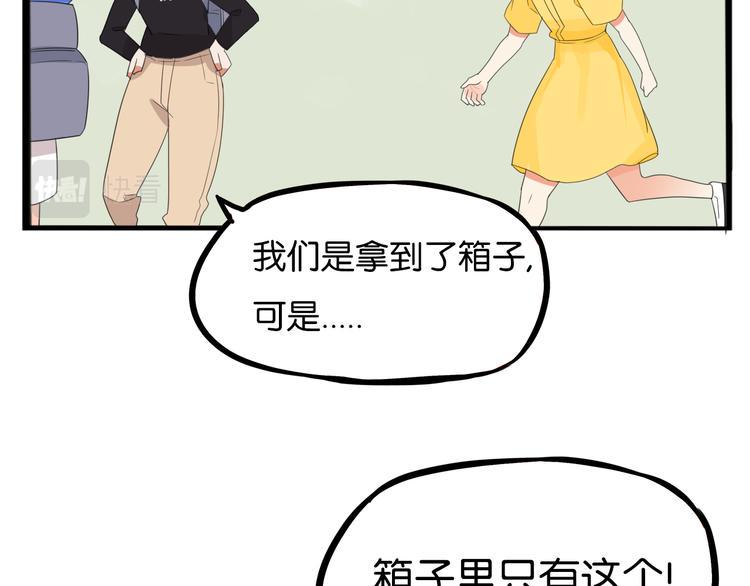 《贫穷父女》漫画最新章节第215话  偶像选拔篇25免费下拉式在线观看章节第【39】张图片