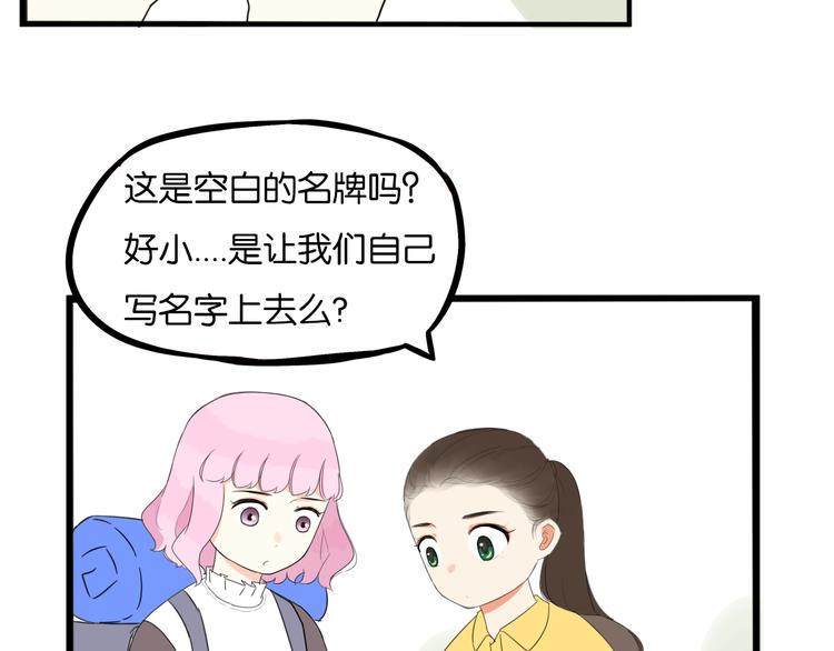 《贫穷父女》漫画最新章节第215话  偶像选拔篇25免费下拉式在线观看章节第【41】张图片