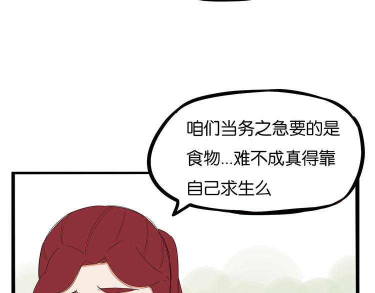 《贫穷父女》漫画最新章节第215话  偶像选拔篇25免费下拉式在线观看章节第【43】张图片