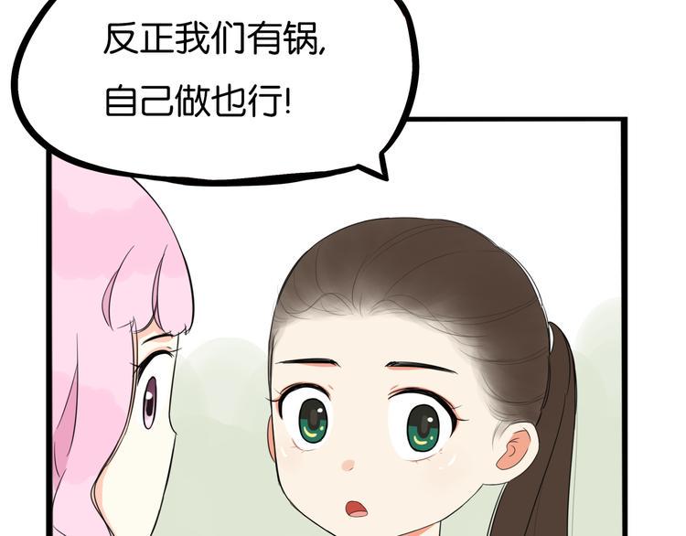 《贫穷父女》漫画最新章节第215话  偶像选拔篇25免费下拉式在线观看章节第【45】张图片