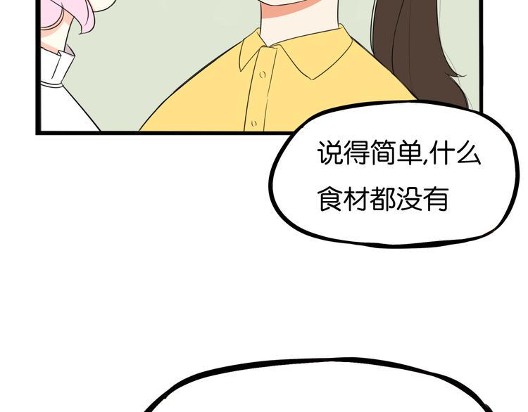 《贫穷父女》漫画最新章节第215话  偶像选拔篇25免费下拉式在线观看章节第【46】张图片