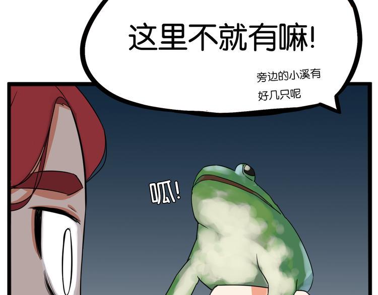 《贫穷父女》漫画最新章节第215话  偶像选拔篇25免费下拉式在线观看章节第【47】张图片