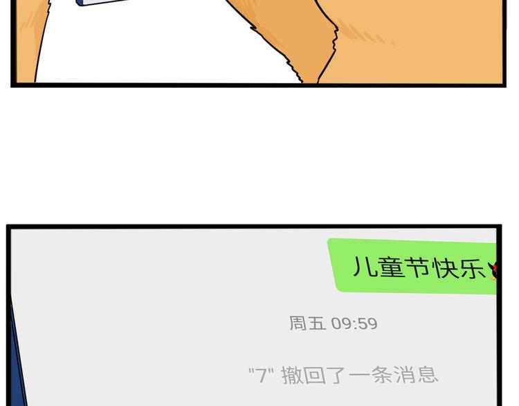 《贫穷父女》漫画最新章节第215话  偶像选拔篇25免费下拉式在线观看章节第【73】张图片