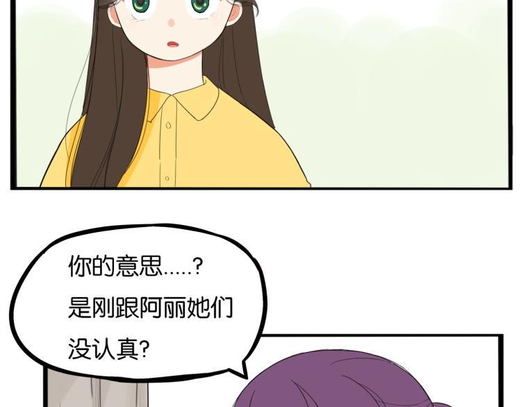 《贫穷父女》漫画最新章节第218话 偶像选拔篇28免费下拉式在线观看章节第【10】张图片