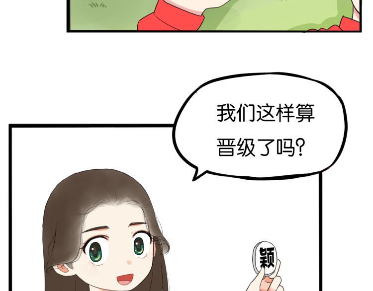 《贫穷父女》漫画最新章节第218话 偶像选拔篇28免费下拉式在线观看章节第【22】张图片