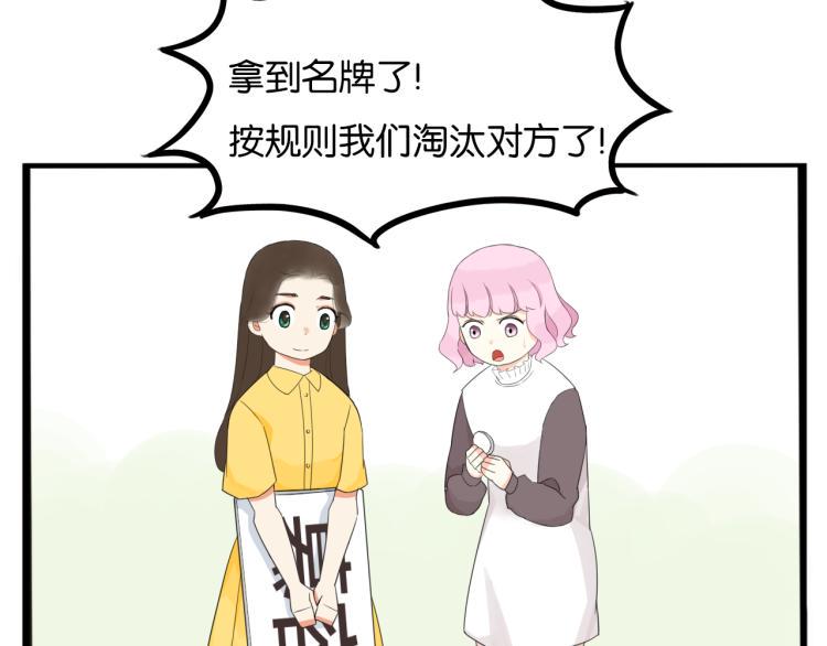 《贫穷父女》漫画最新章节第218话 偶像选拔篇28免费下拉式在线观看章节第【24】张图片