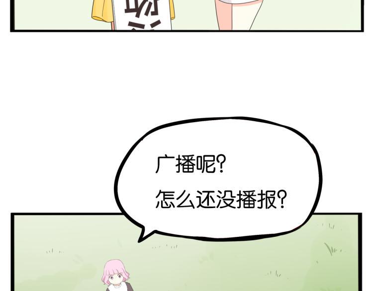 《贫穷父女》漫画最新章节第218话 偶像选拔篇28免费下拉式在线观看章节第【25】张图片