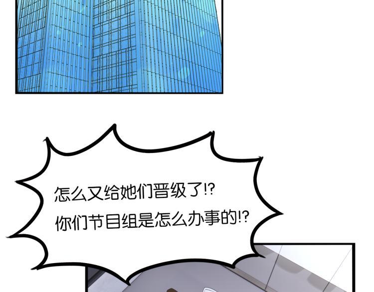 《贫穷父女》漫画最新章节第218话 偶像选拔篇28免费下拉式在线观看章节第【33】张图片