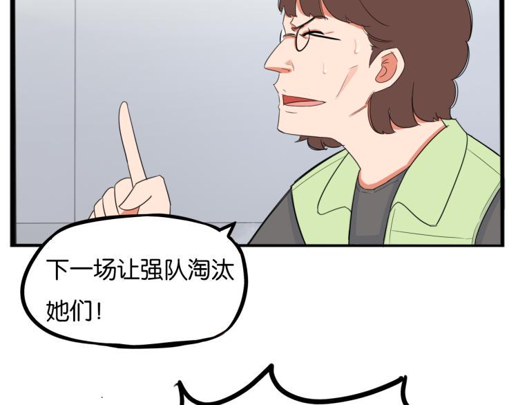 《贫穷父女》漫画最新章节第218话 偶像选拔篇28免费下拉式在线观看章节第【39】张图片