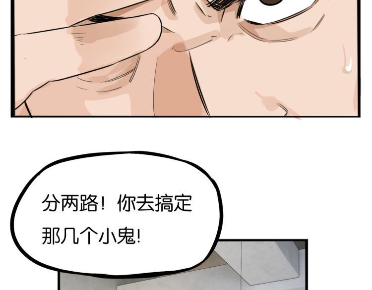 《贫穷父女》漫画最新章节第218话 偶像选拔篇28免费下拉式在线观看章节第【45】张图片