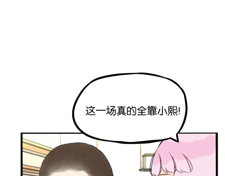 《贫穷父女》漫画最新章节第218话 偶像选拔篇28免费下拉式在线观看章节第【50】张图片