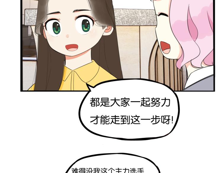 《贫穷父女》漫画最新章节第218话 偶像选拔篇28免费下拉式在线观看章节第【51】张图片