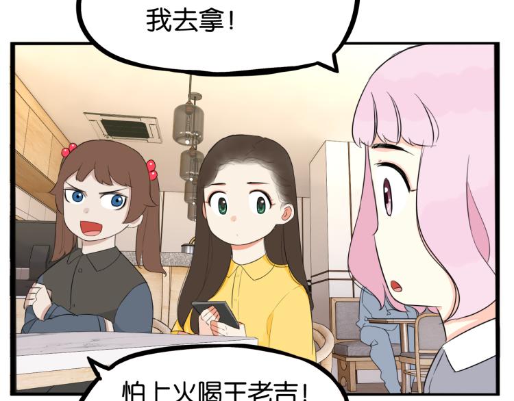 《贫穷父女》漫画最新章节第218话 偶像选拔篇28免费下拉式在线观看章节第【55】张图片