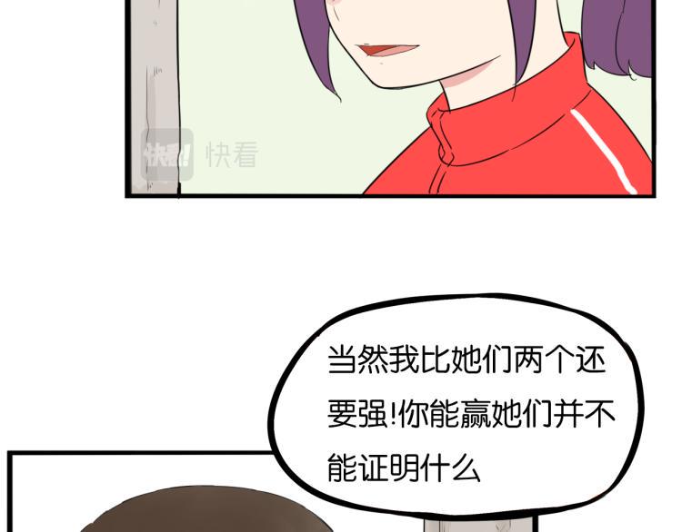 《贫穷父女》漫画最新章节第218话 偶像选拔篇28免费下拉式在线观看章节第【6】张图片