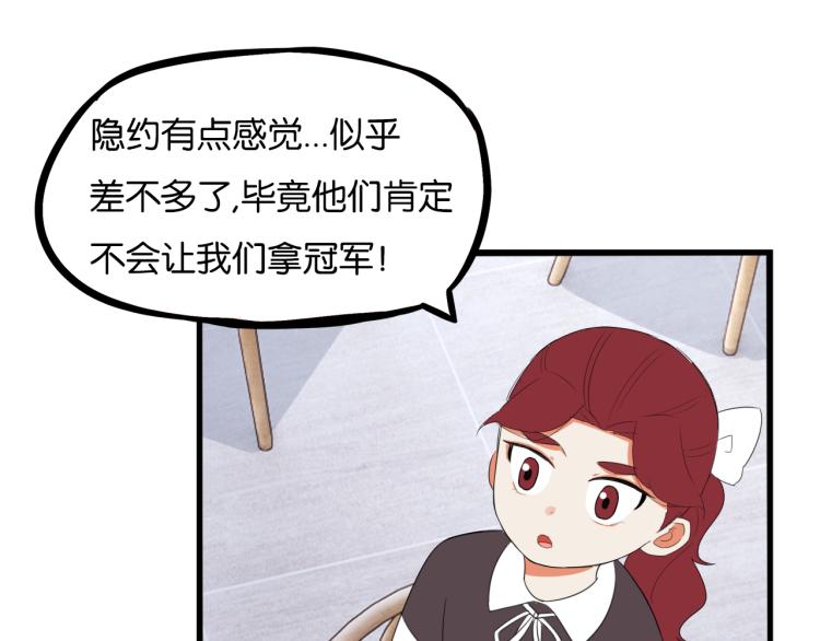 《贫穷父女》漫画最新章节第218话 偶像选拔篇28免费下拉式在线观看章节第【64】张图片