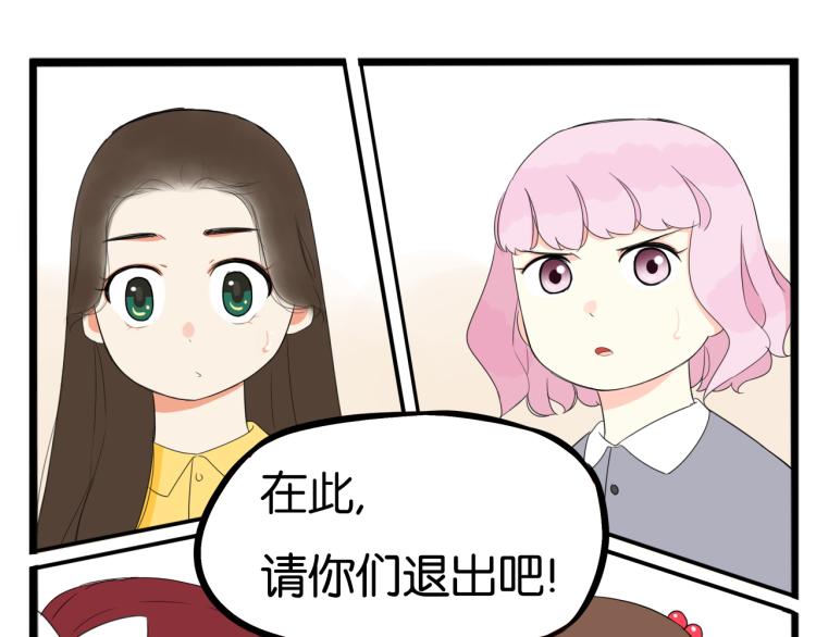 《贫穷父女》漫画最新章节第218话 偶像选拔篇28免费下拉式在线观看章节第【69】张图片