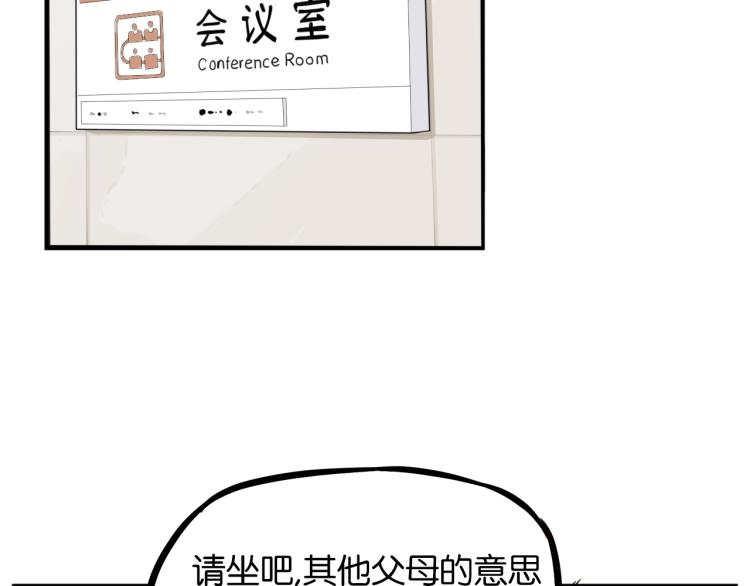 《贫穷父女》漫画最新章节第218话 偶像选拔篇28免费下拉式在线观看章节第【72】张图片