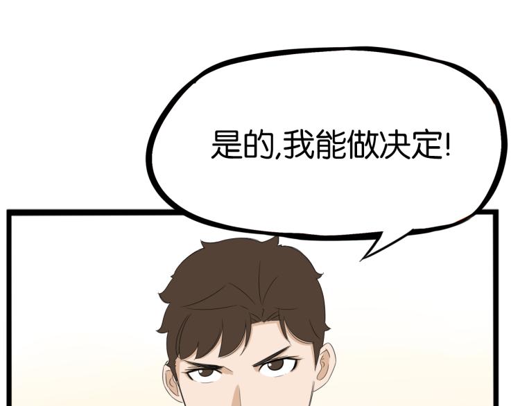 《贫穷父女》漫画最新章节第218话 偶像选拔篇28免费下拉式在线观看章节第【74】张图片