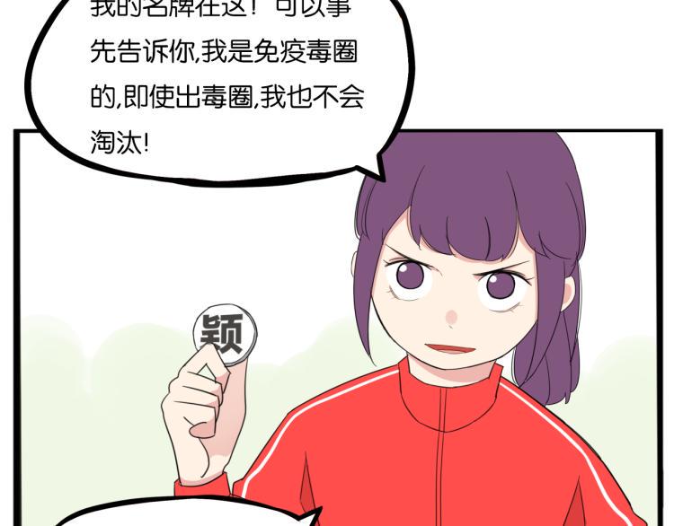 《贫穷父女》漫画最新章节第218话 偶像选拔篇28免费下拉式在线观看章节第【8】张图片