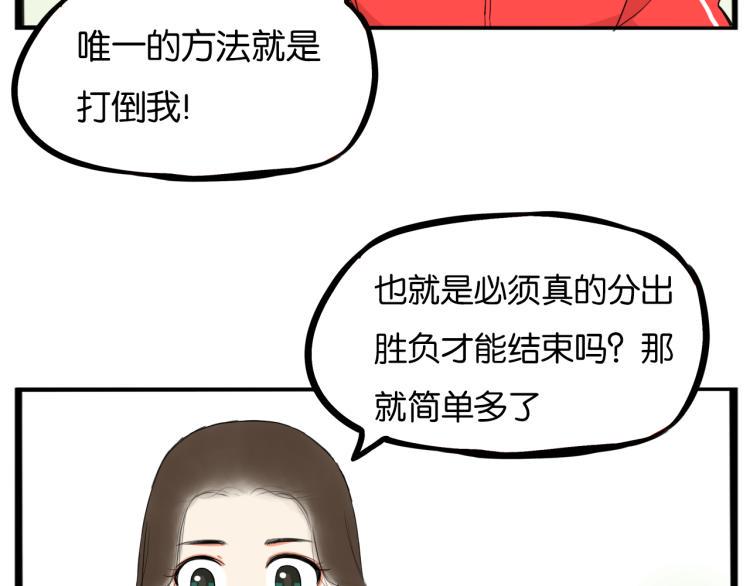 《贫穷父女》漫画最新章节第218话 偶像选拔篇28免费下拉式在线观看章节第【9】张图片