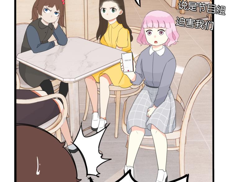 《贫穷父女》漫画最新章节第219话 偶像选拔篇29免费下拉式在线观看章节第【10】张图片