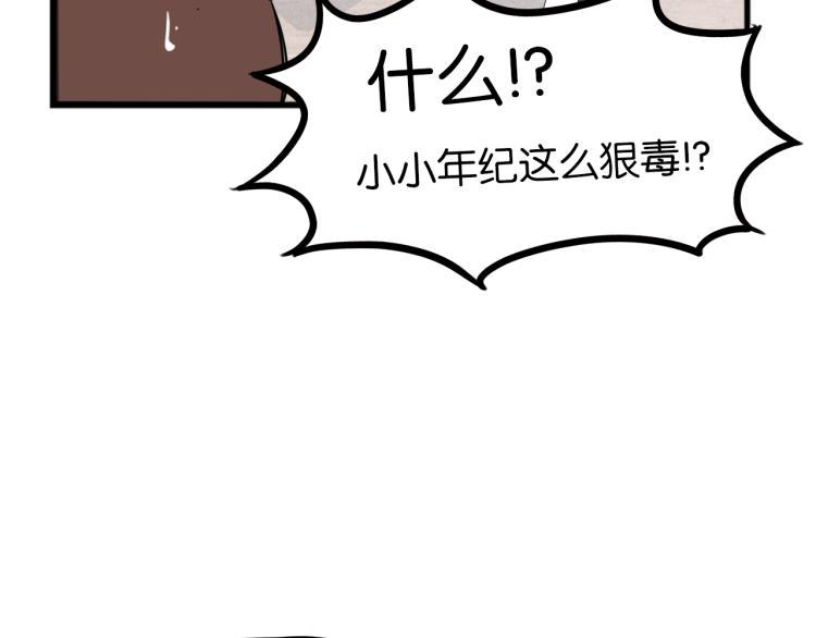 《贫穷父女》漫画最新章节第219话 偶像选拔篇29免费下拉式在线观看章节第【11】张图片