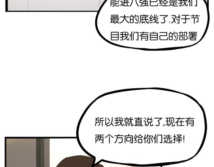 《贫穷父女》漫画最新章节第219话 偶像选拔篇29免费下拉式在线观看章节第【13】张图片