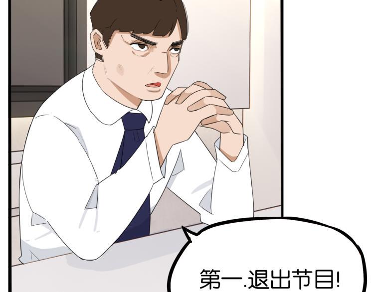 《贫穷父女》漫画最新章节第219话 偶像选拔篇29免费下拉式在线观看章节第【14】张图片