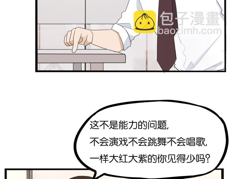 《贫穷父女》漫画最新章节第219话 偶像选拔篇29免费下拉式在线观看章节第【23】张图片