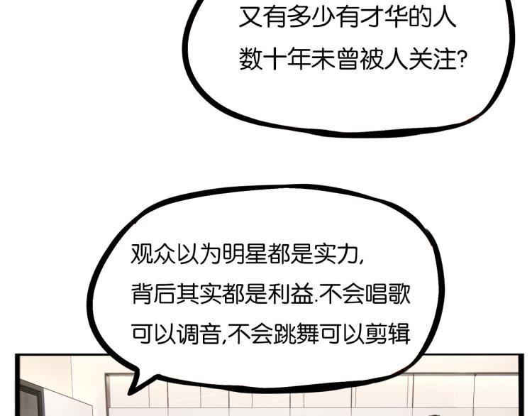 《贫穷父女》漫画最新章节第219话 偶像选拔篇29免费下拉式在线观看章节第【25】张图片