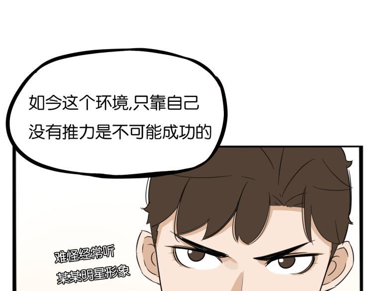 《贫穷父女》漫画最新章节第219话 偶像选拔篇29免费下拉式在线观看章节第【27】张图片