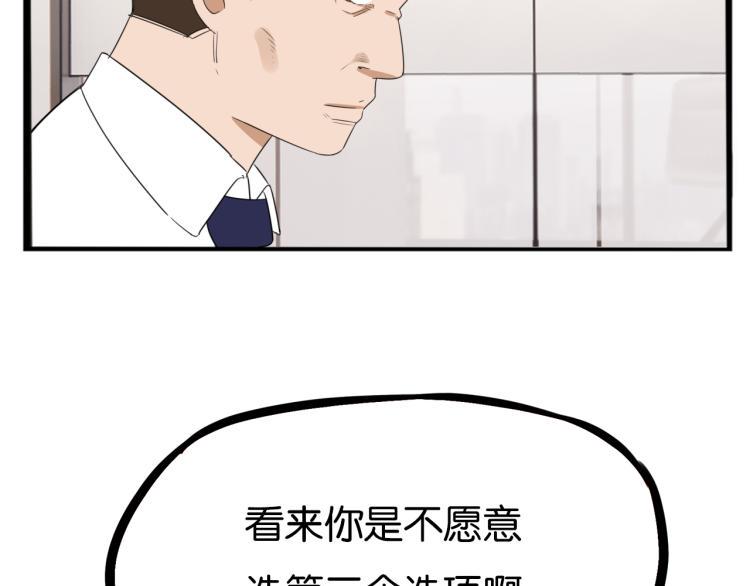 《贫穷父女》漫画最新章节第219话 偶像选拔篇29免费下拉式在线观看章节第【33】张图片